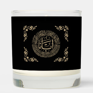 Lord's Prayer (Our Father) - Arabic Calligraphy T- Scented Candle