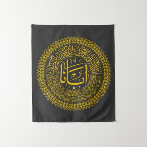 Lords Prayer Our Father _ Arabic Calligraphy T_ Tapestry