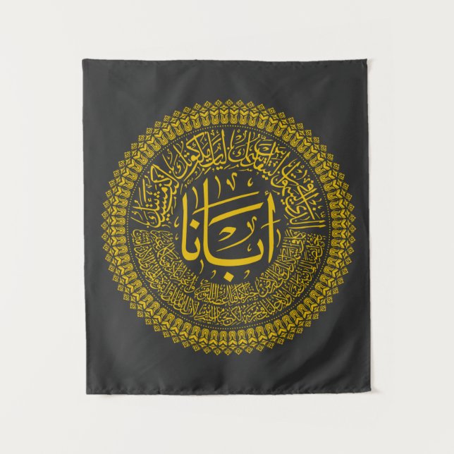 Lord's Prayer (Our Father) - Arabic Calligraphy T- Tapestry (Front)
