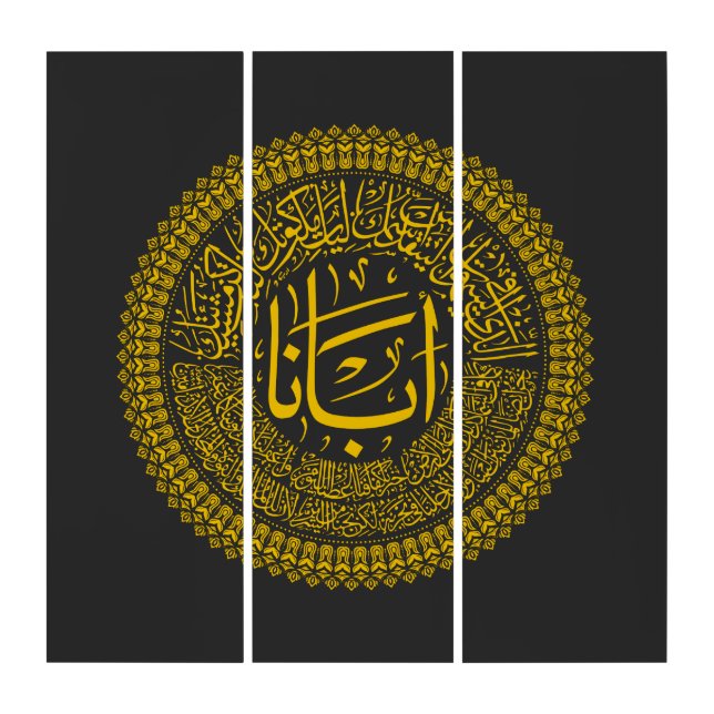 Lord's Prayer (Our Father) - Arabic Calligraphy T- Triptych (Front)