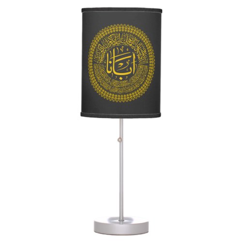 Lords Prayer Our Father _ Arabic Calligraphy Table Lamp