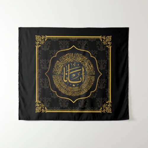 Lords Prayer Our Father _ Arabic Calligraphy Tapestry