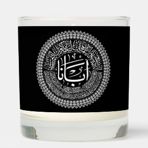 Lord's Prayer (Our Father) - Arabic White Scented Candle