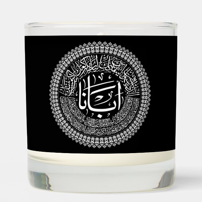 Lord's Prayer (Our Father) - Arabic White Scented Candle (Front)