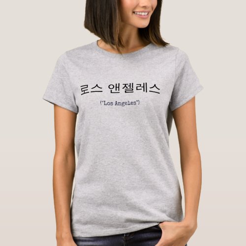 Los Angeles in KoreanHangul T_Shirt