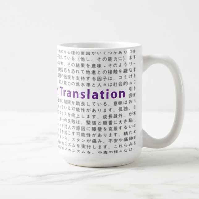 Lost in Translation Coffee Mug (Right)