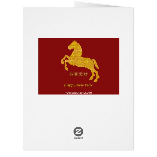 Lotus Petal Horse Chinese New Year 2014 BIG (Back)