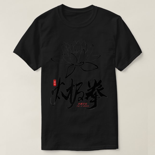 Lotus Tai Chi design for Tai Chi instructors & pra T-Shirt (Design Front)