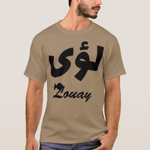 Louay Arabic Calligraphy First Name T_Shirt