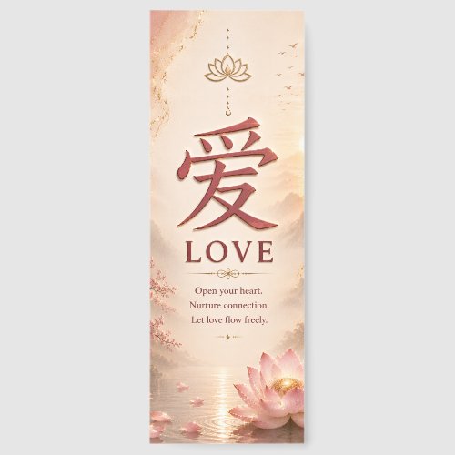 Love (愛) Chinese Character Bookmark