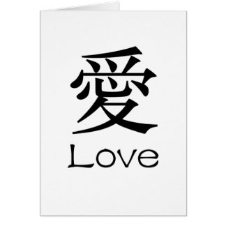 Love 爱 ai 愛 ito cards