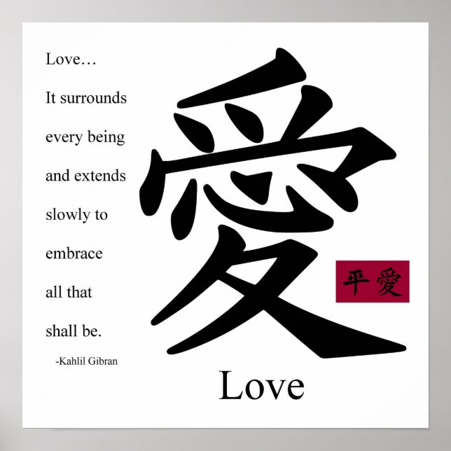 Love 1 Poster (Front)