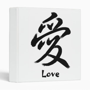 love 3 ring binder