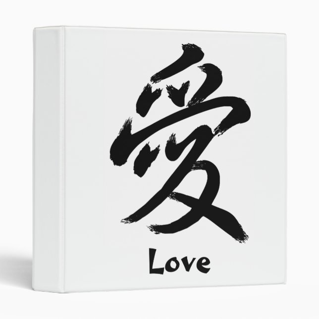 love 3 ring binder (Front/Spine)