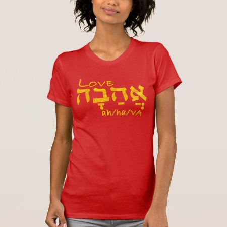 Love Ahava In Hebrew T-shirt