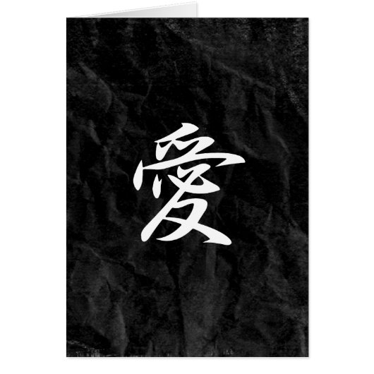 Love - Ai Cards (Front)