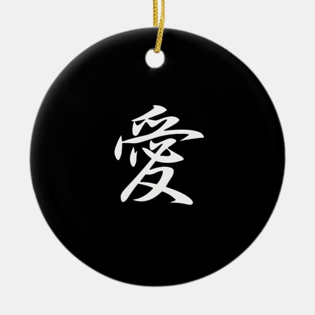 Love - Ai Ceramic Ornament (Front)