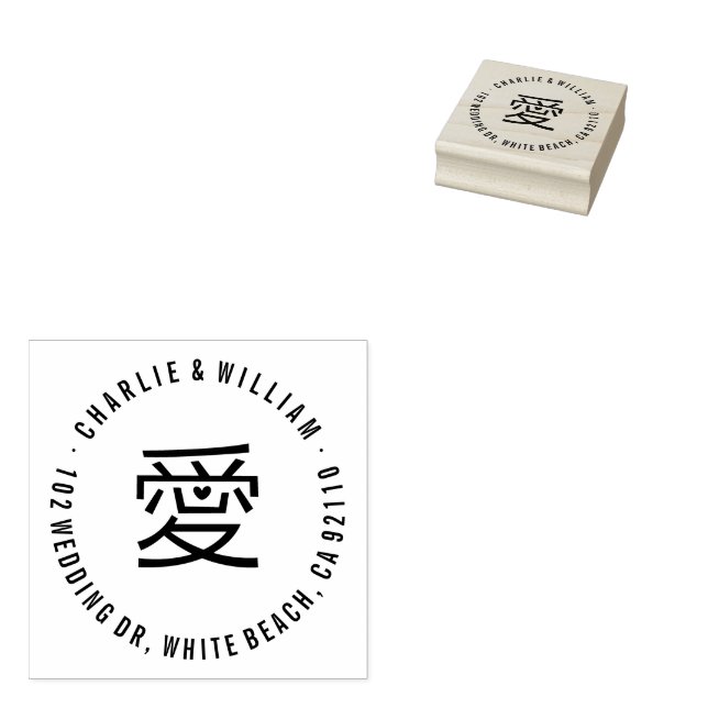 Love / Ai Heart Engagement Modern Chinese Wedding Rubber Stamp (Stamped)
