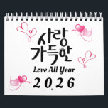 Love All Year – 2026 Korean Calligraphy Calendar<br><div class="desc">Bring warmth and love to every month of 2026 with this beautifully designed Korean calligraphy calendar. Each page captures a special season of love — from the gentle glow of spring and the joyful breeze of summer to the cozy embrace of Christmas. Perfect for home or office decor, this calendar...</div>