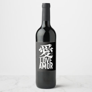 Love. Amor. 愛. Wine Label