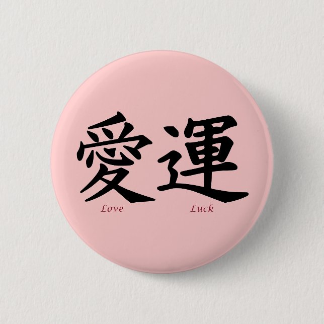 Love and Luck Kanji Symbols Button (Front)