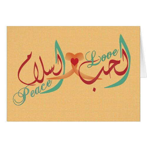 Love and Peace in Arabic calligraphy