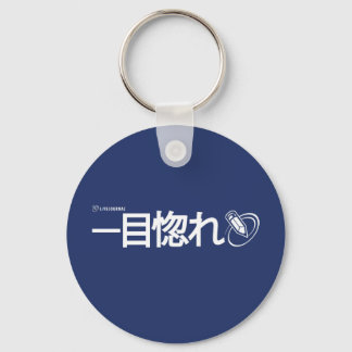 Love at First Sight - Japanese Keychain
