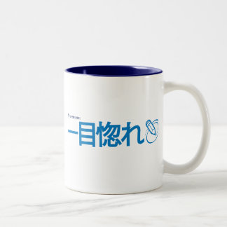 Love at First Sight - Japanese Two-Tone Coffee Mug