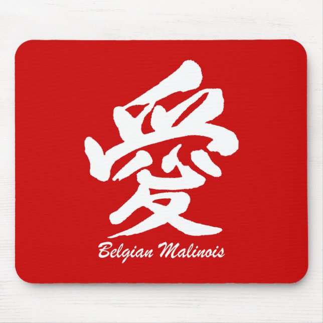 love Belgian Malinois Mouse Pad (Front)