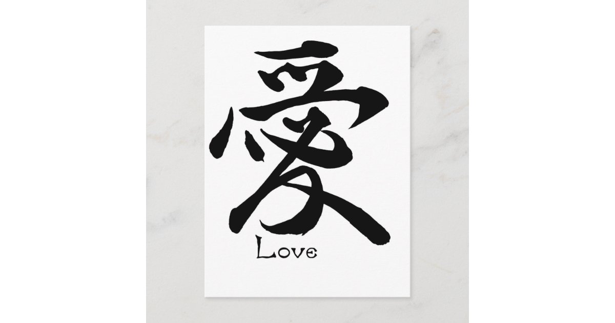 symbol of love in japanese