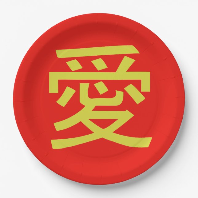 Love Chinese Calligraphy Paper Plates (Front)