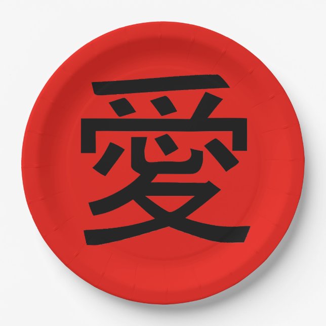 Love Chinese Calligraphy Paper Plates (Front)