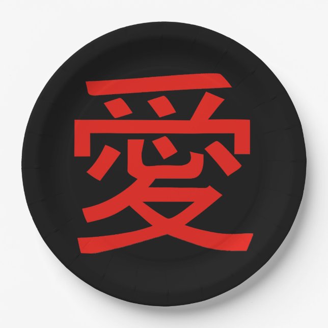 Love Chinese Calligraphy Paper Plates (Front)
