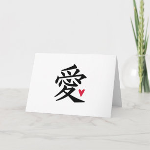 Love Chinese Character Card
