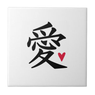 Love Chinese Character Ceramic Tile