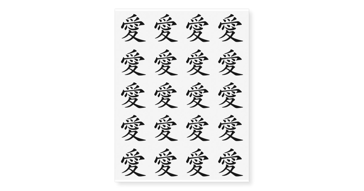 chinese writing love tattoo