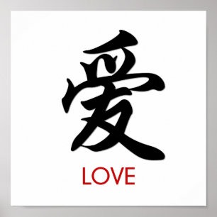 Love Chinese Character Wall Art