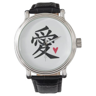 Love Chinese Character Watch