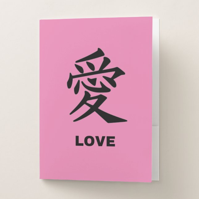 Love  Chinese Character Writing Kanji Pocket Folder (Front)