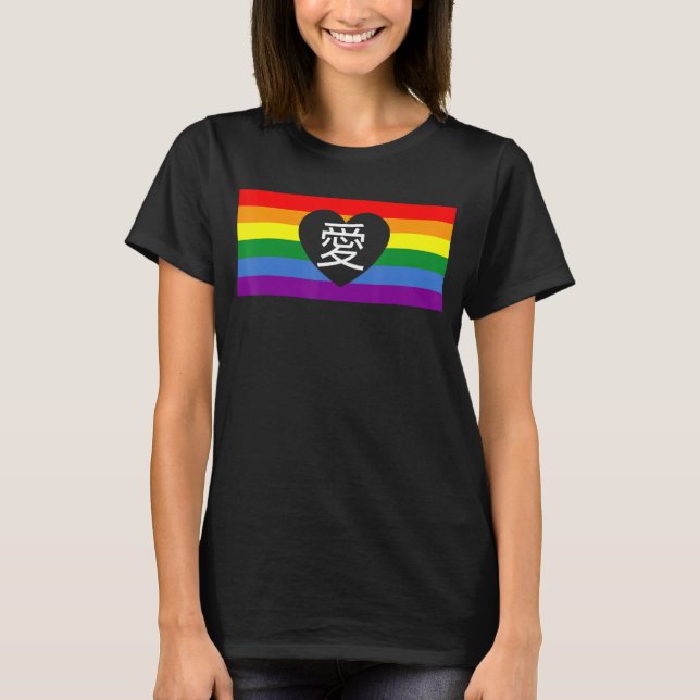 Love Chinese Kanji Symbol Lgbtq Japanese Kanji Rai T-Shirt (Front)