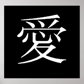 LOVE CHINESE LANGUAGE SYMBOLS WORDS EXPRESSIONS POSTER