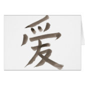 love, Chinese word (Front Horizontal)