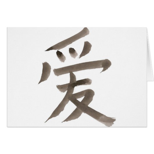 love, Chinese word (Front Horizontal)
