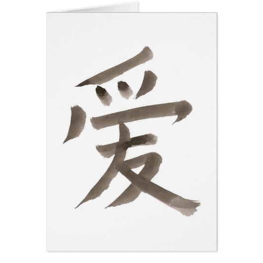 love, Chinese word (Front)