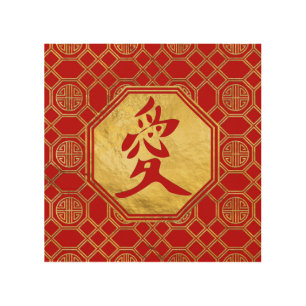 Love Feng Shui Symbol in bagua shape Wood Wall Decor