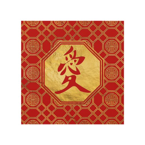 Love Feng Shui Symbol in bagua shape Wood Wall Decor