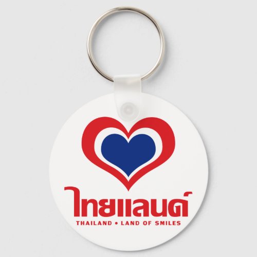 Love Heart Thailand  Thai Language Script  Keychain