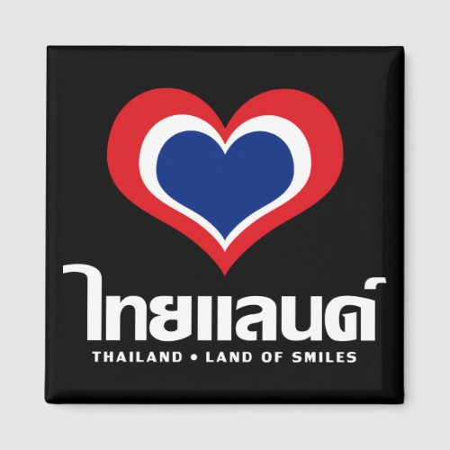 Love Heart Thailand  Thai Language Script  Magnet