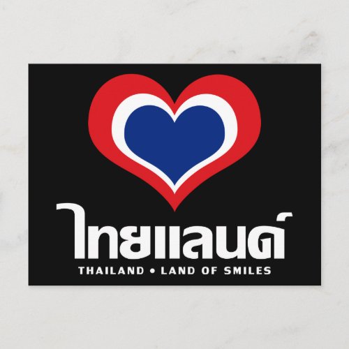 Love Heart Thailand  Thai Language Script  Postcard