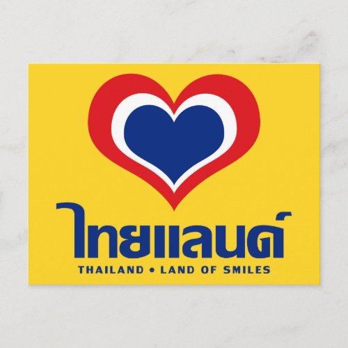 Love Heart Thailand  Thai Language Script  Postcard